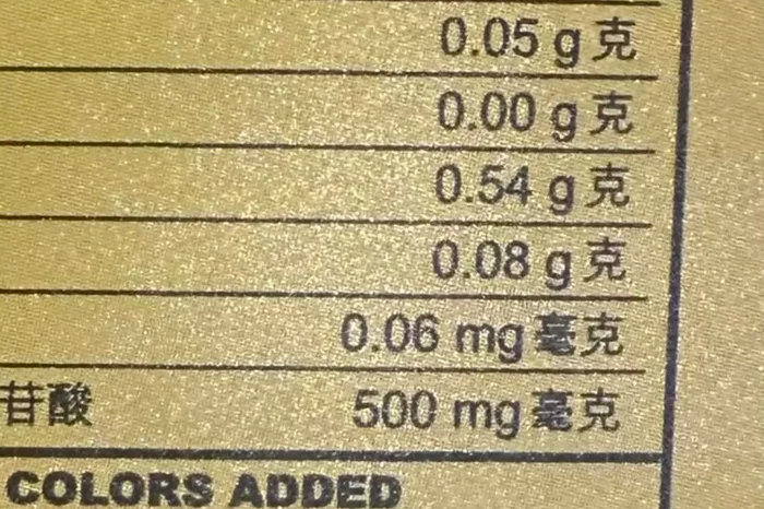 Back label of a Hong Kong NMN box showing 500 mg